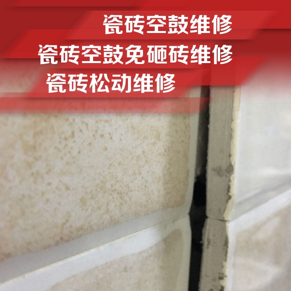 山阳瓷砖空鼓维修公司分享瓷砖胶薄贴法的具体操作步骤